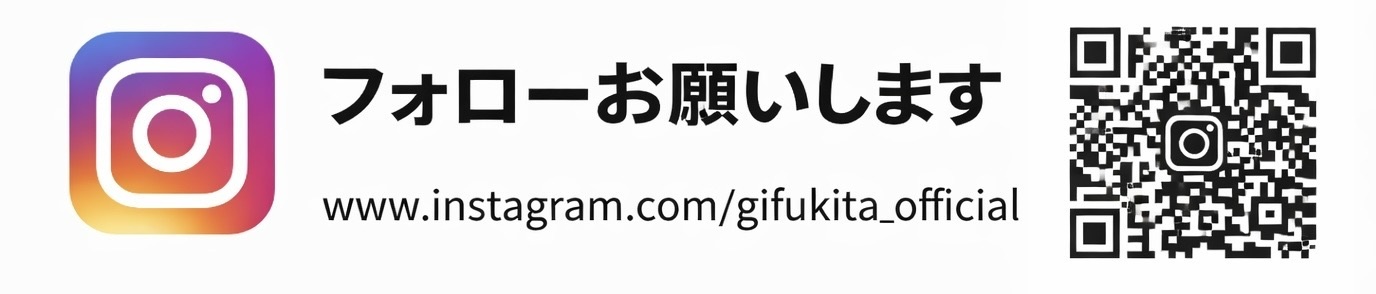 インスタグラム